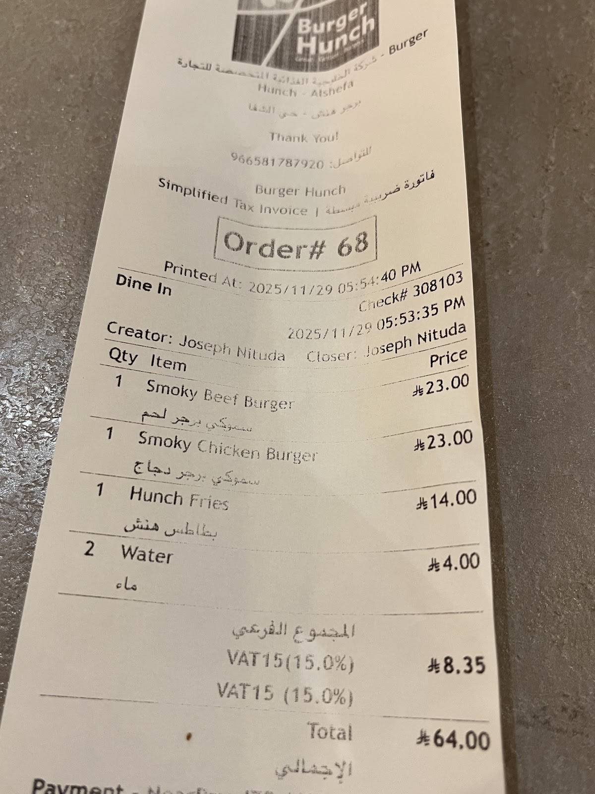 Burger Hunch меню