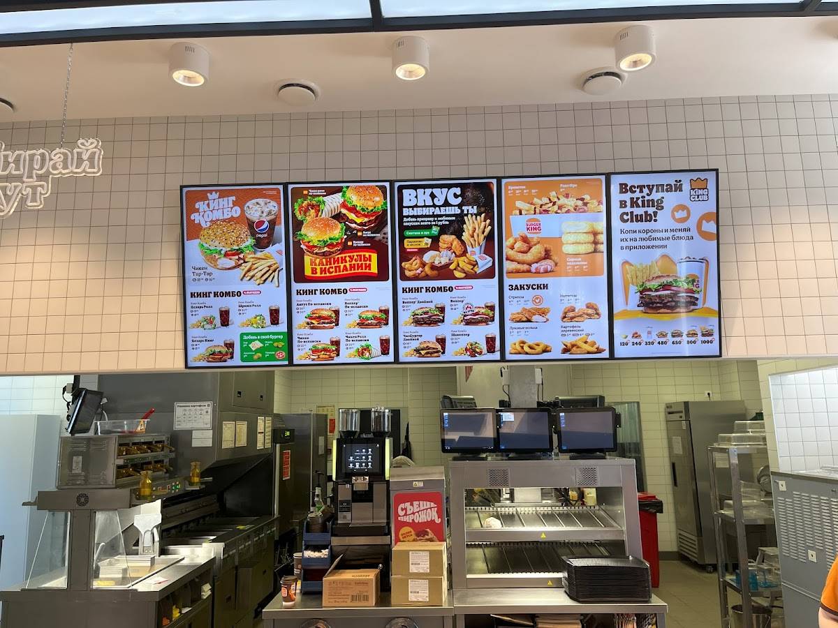 Burger King меню