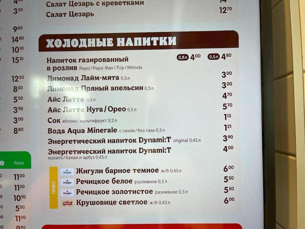 Burger King меню