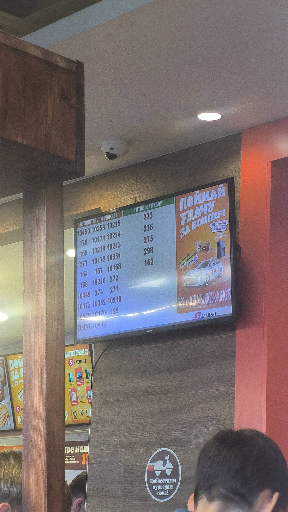 Burger King меню