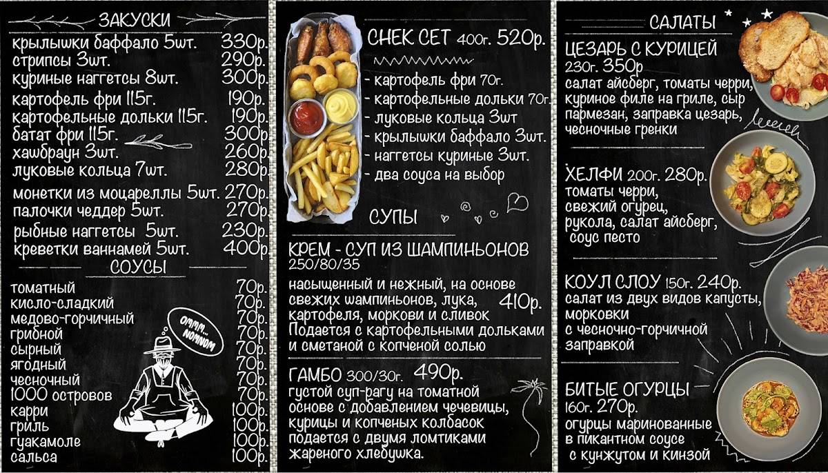 Бургер Мафия меню