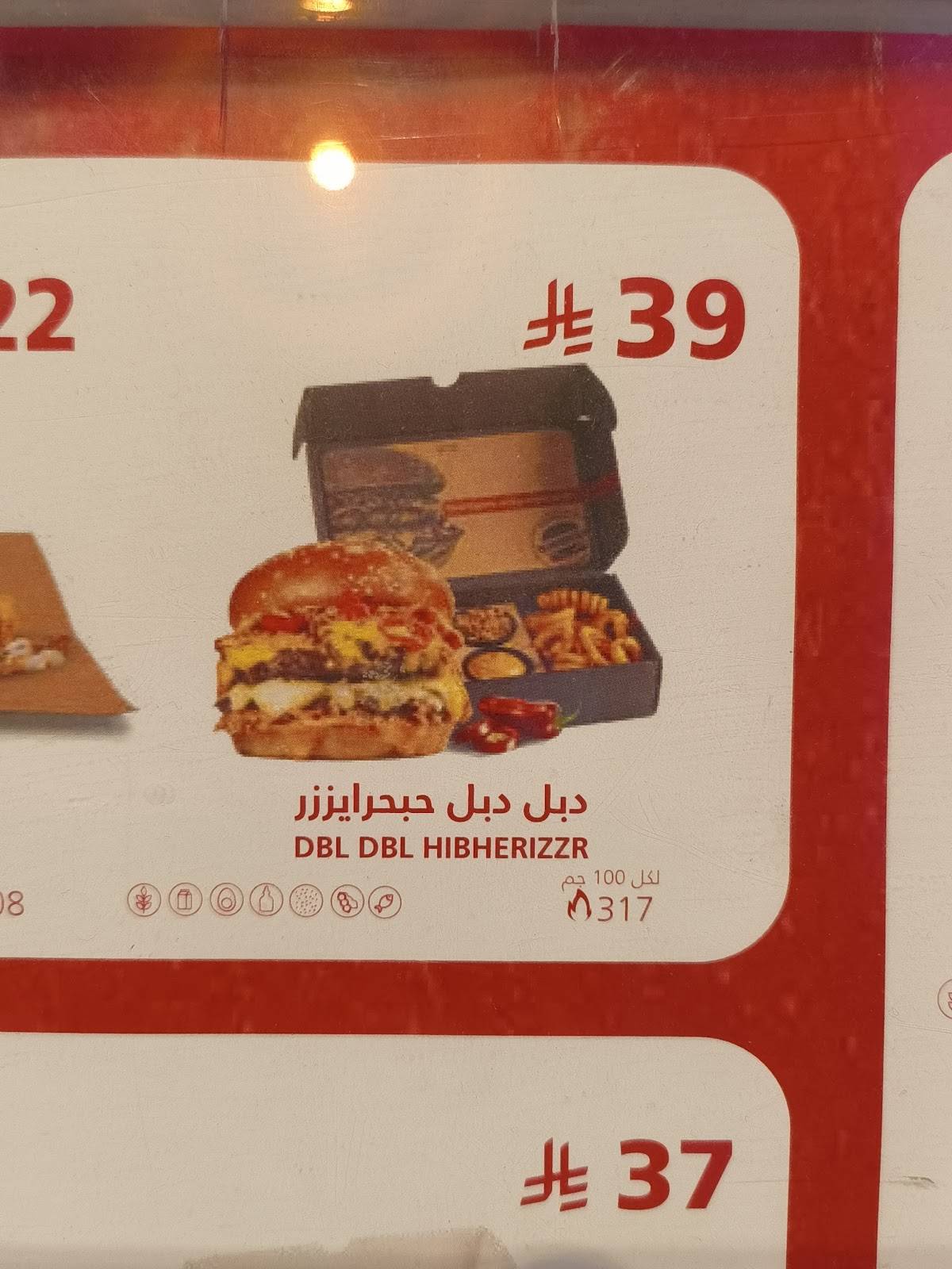 Burgerizzr меню