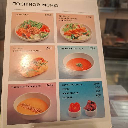 Буше меню