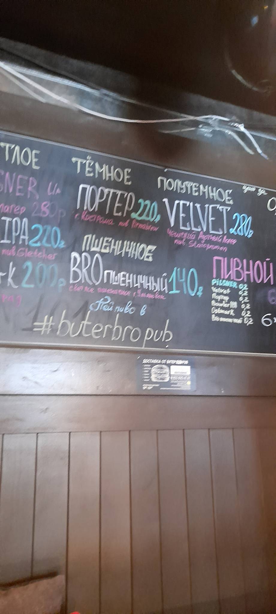 Бутер БРО Паб меню