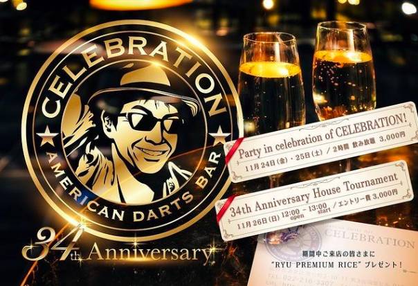 CELEBRATION меню