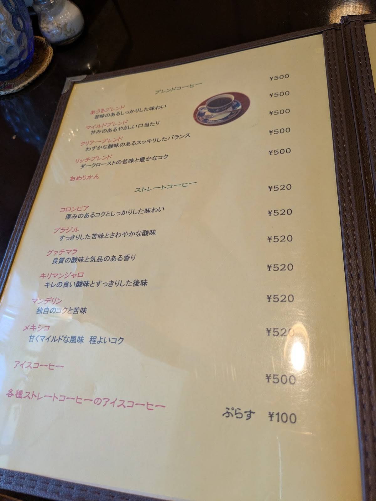 あうる меню
