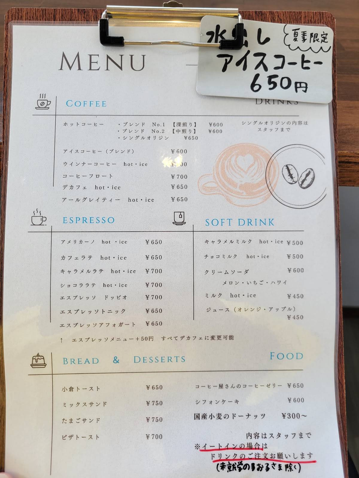 86coffee меню