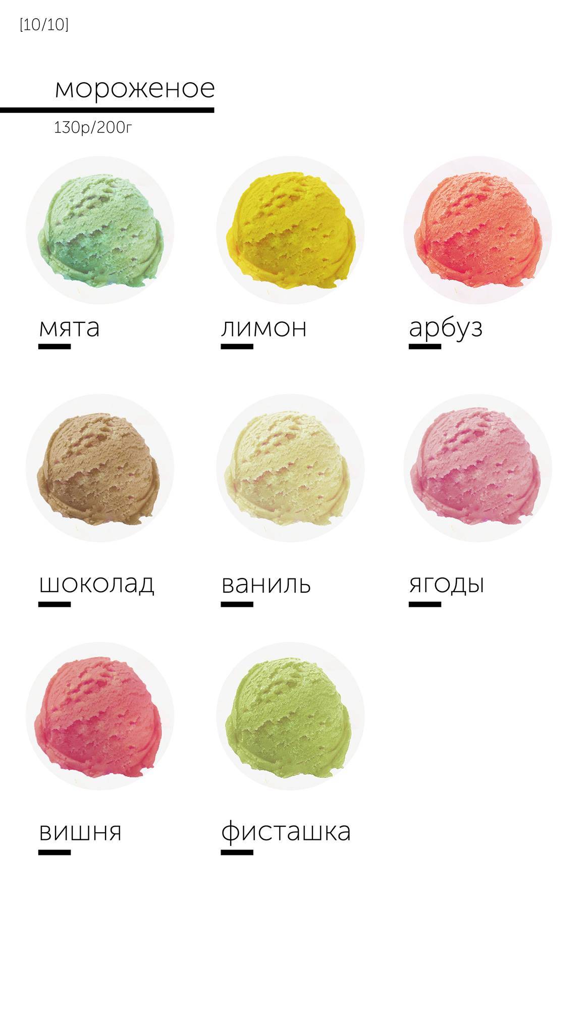 Алинэль меню