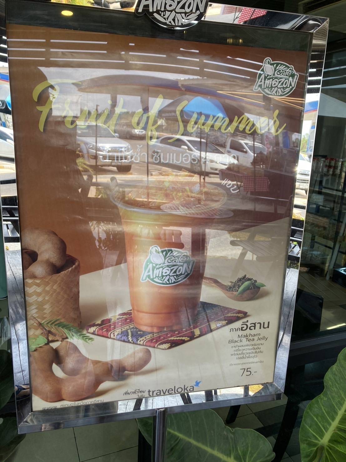 Café Amazon меню