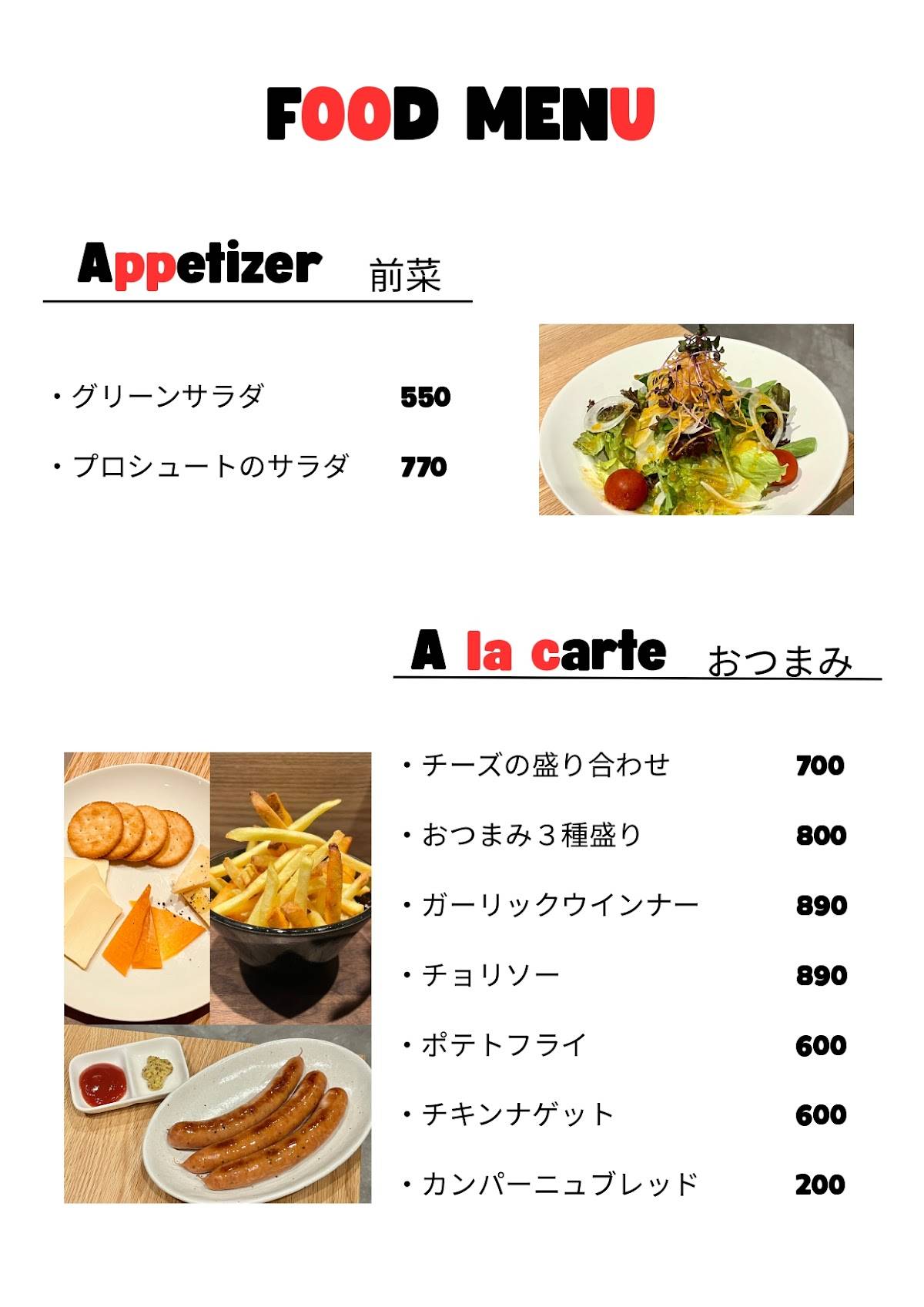 Cafe Bal Chapter меню