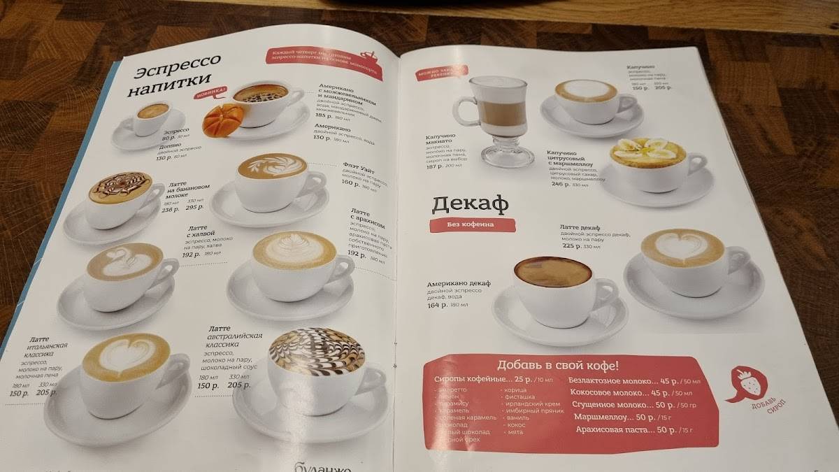 Буланже меню