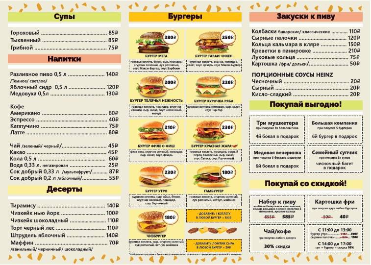 Бургерная @burger_club_poima меню