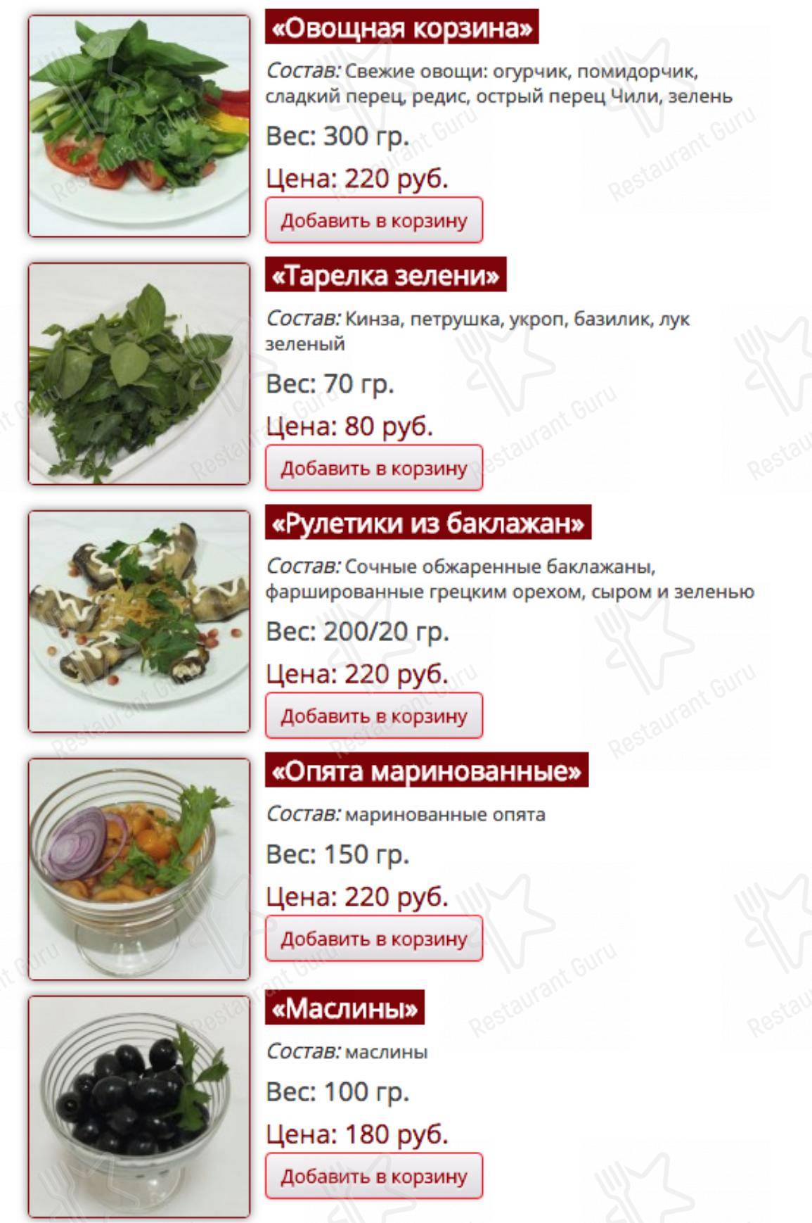 Взгляните на меню Кафе-бар 