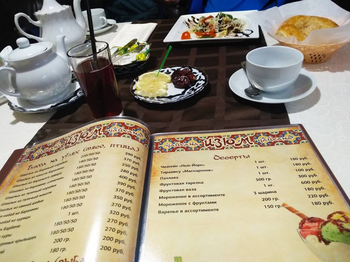 Чыраг Гала меню