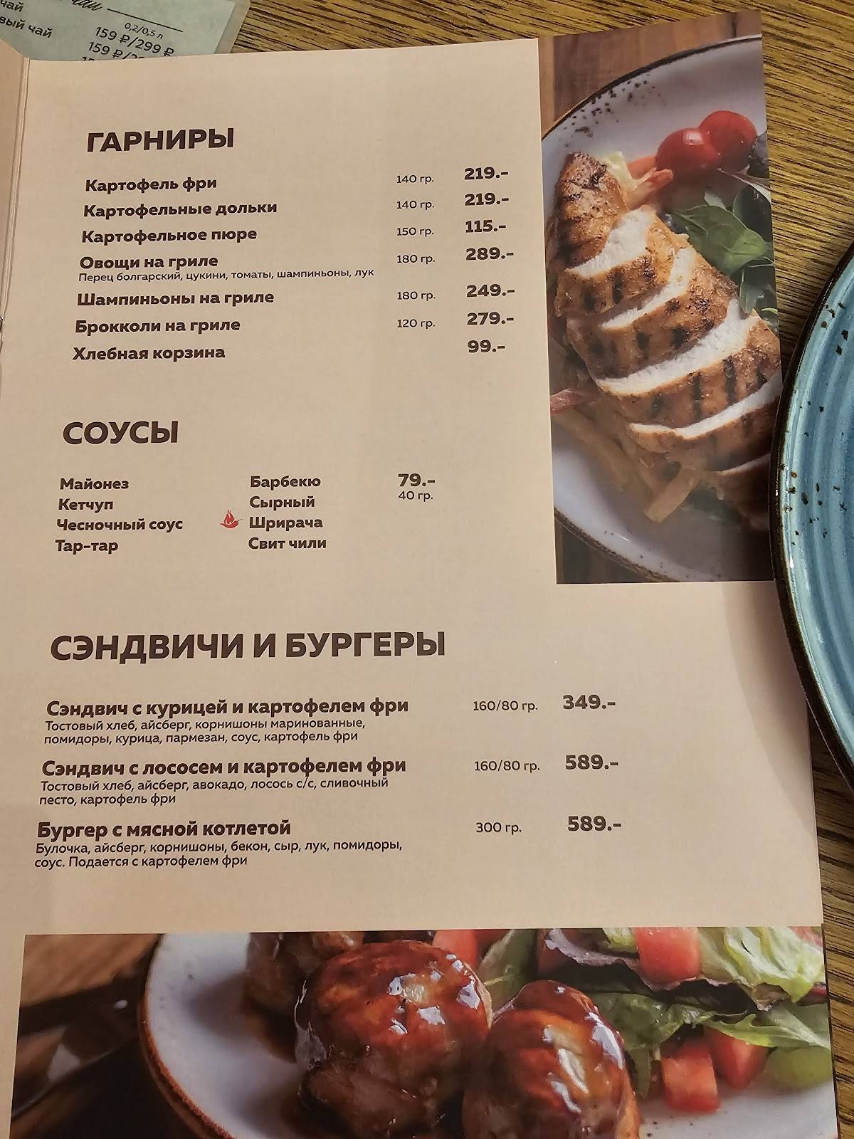 Сoffee club меню