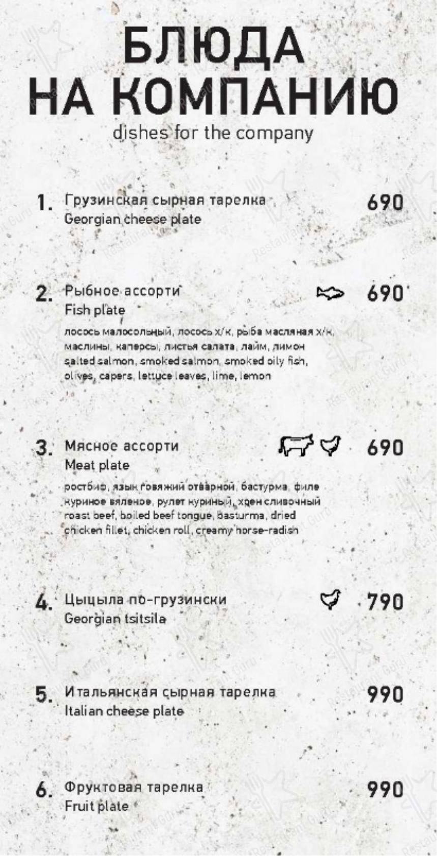 Взгляните на меню Дель Мар