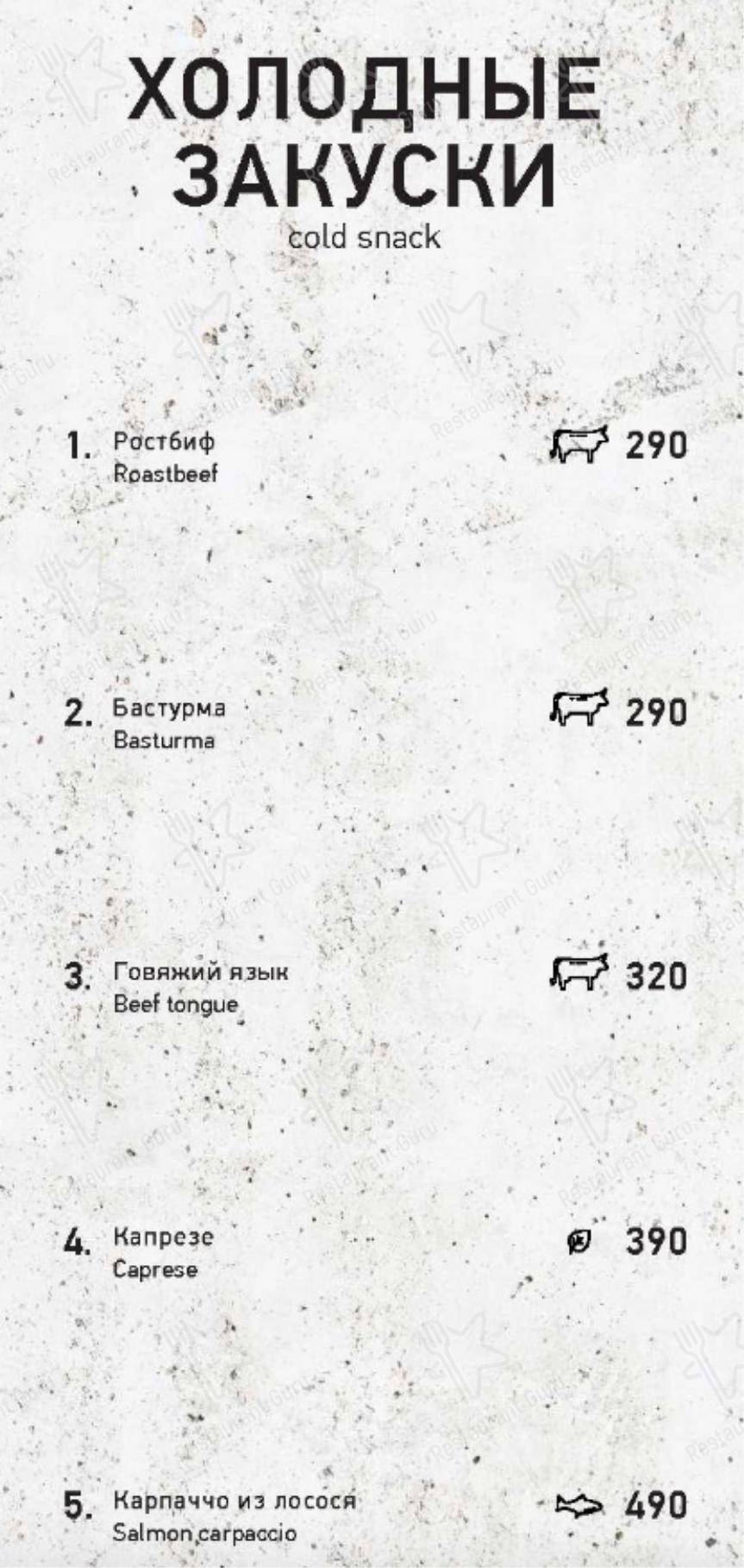 Меню Дель Мар - еда и напитки