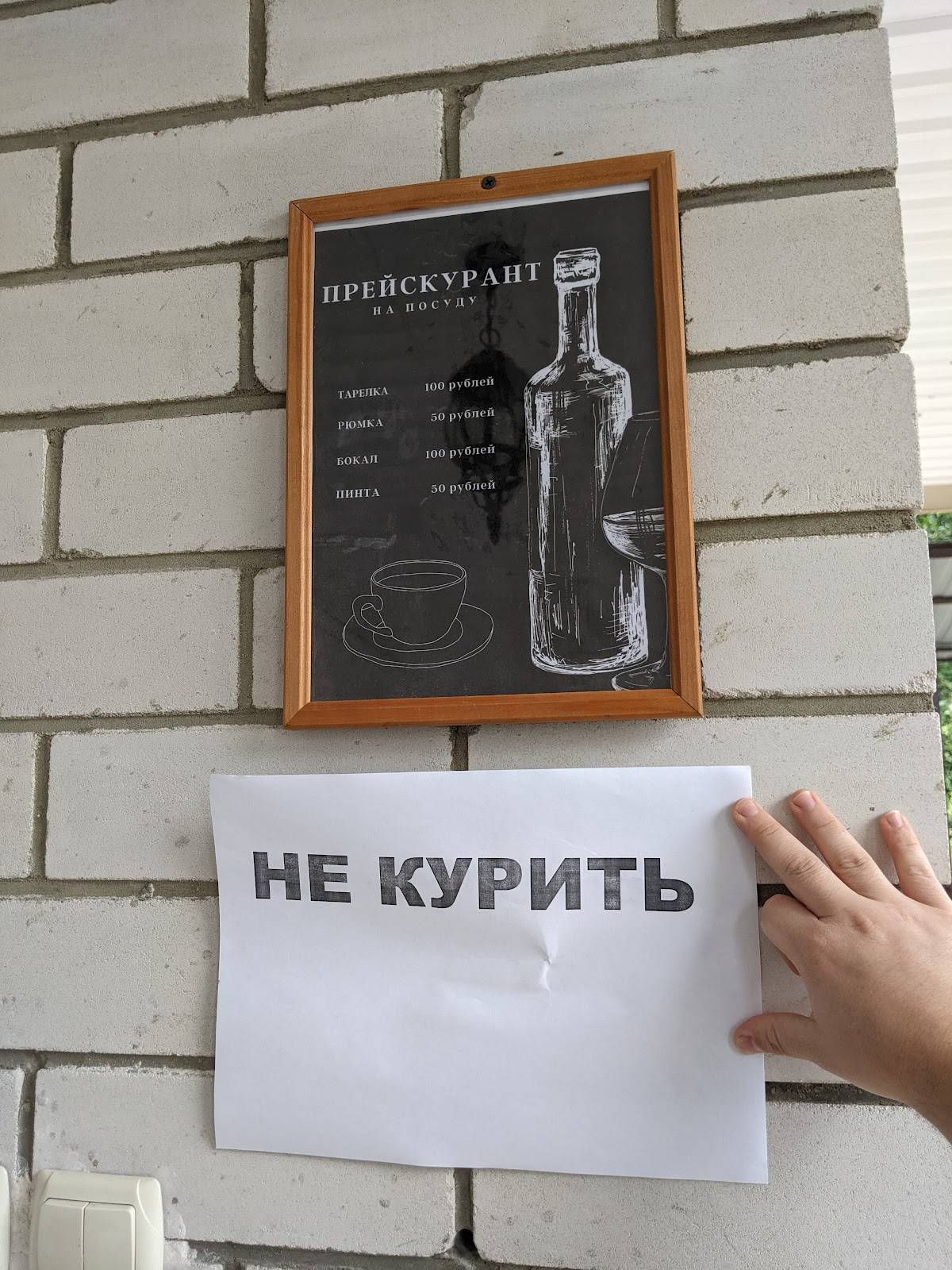 Дом меню