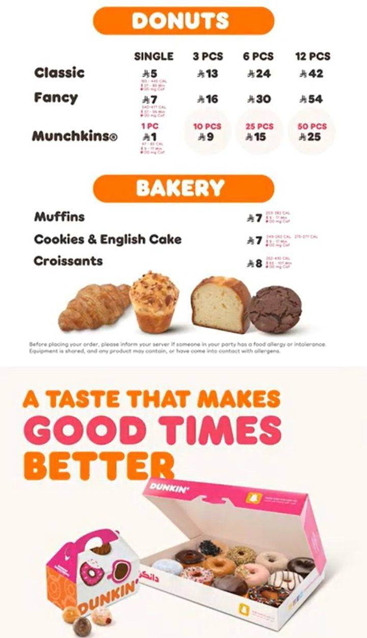 Dunkin' - دانكن меню