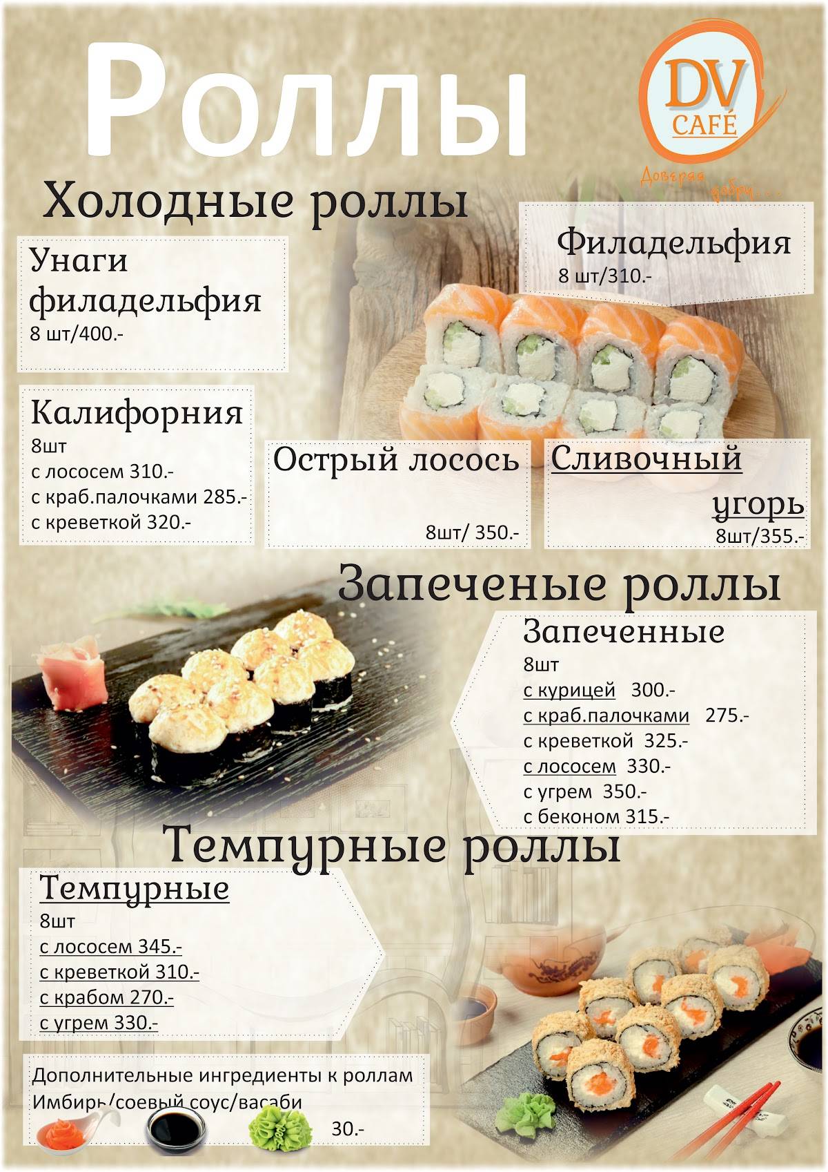 Добрый Вечер меню
