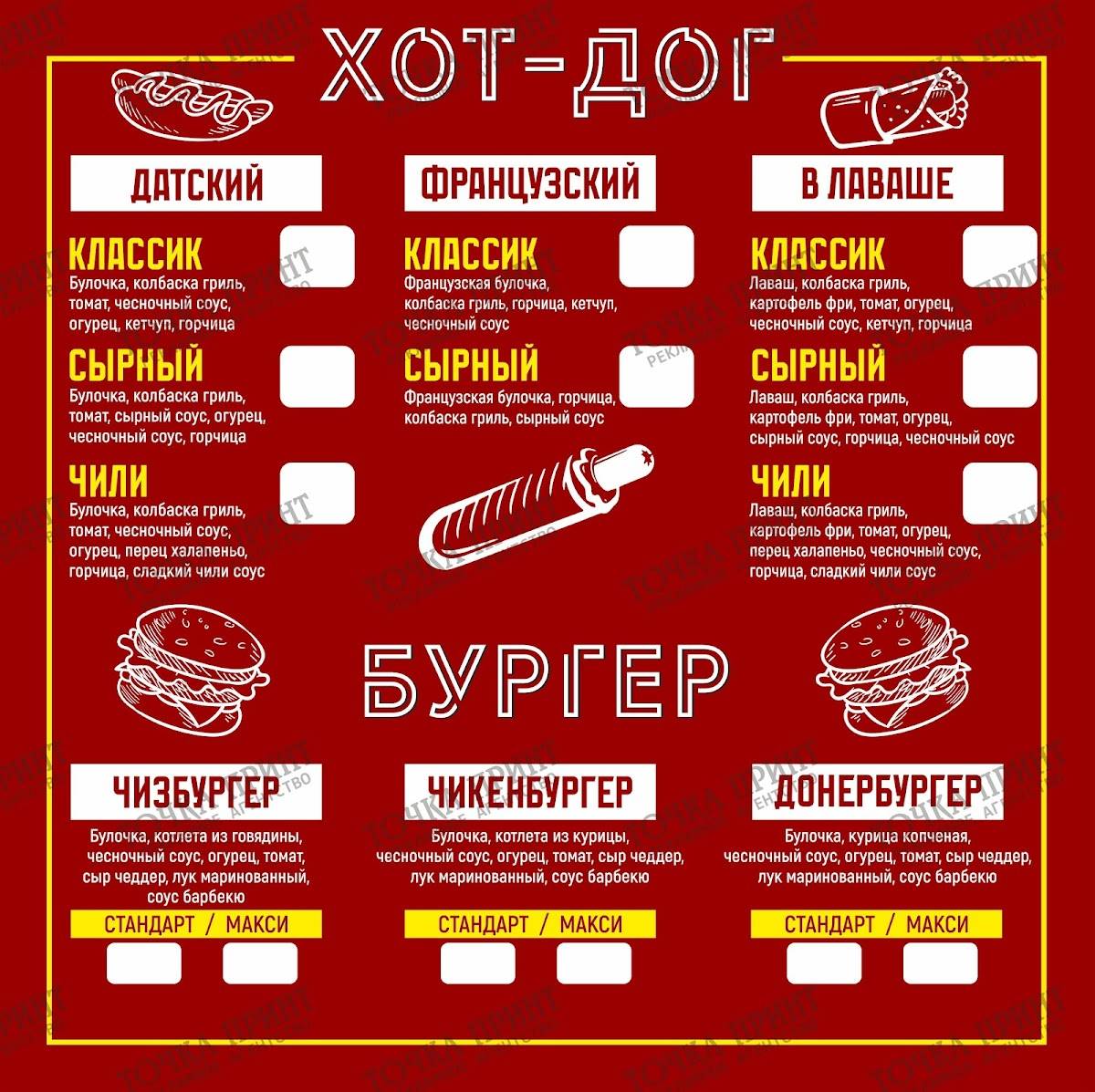 Формула-едИм меню