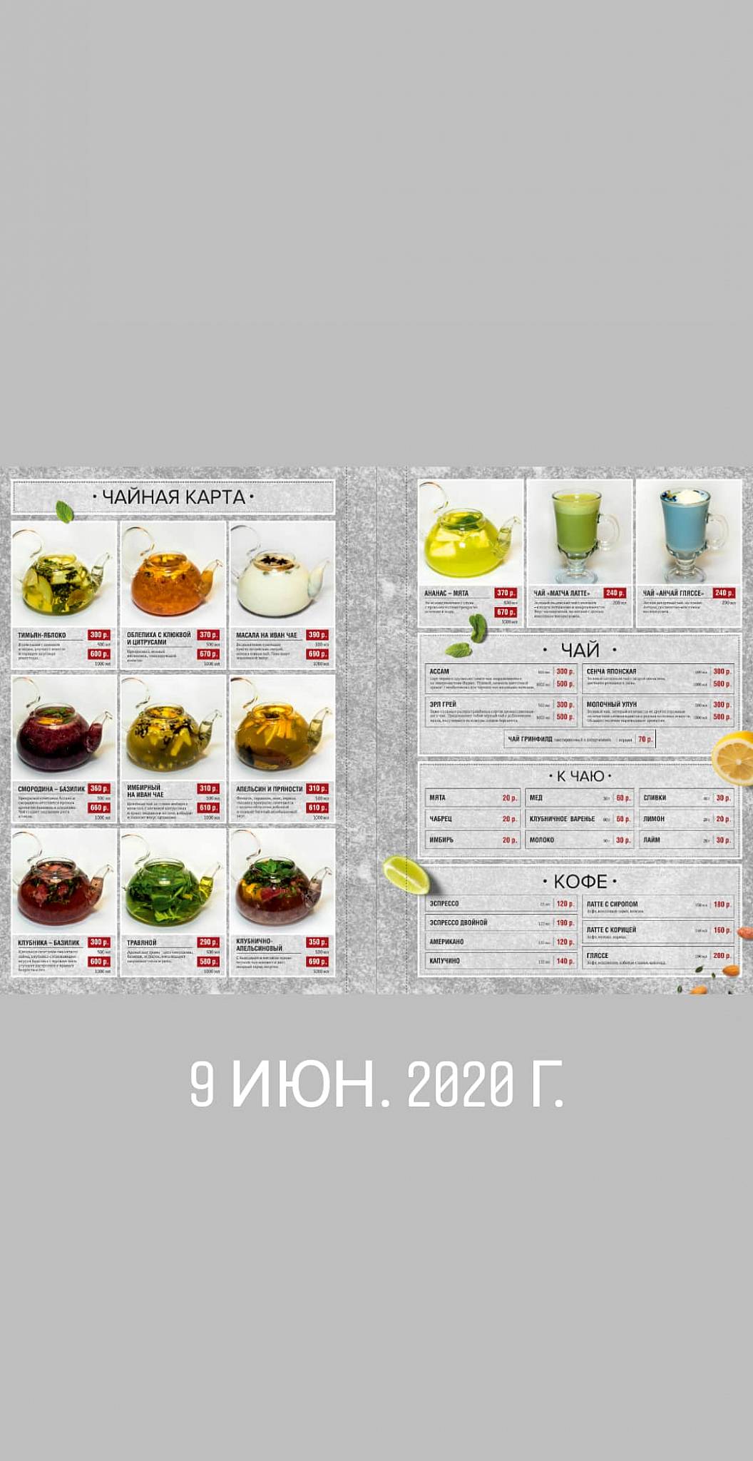 Глория меню