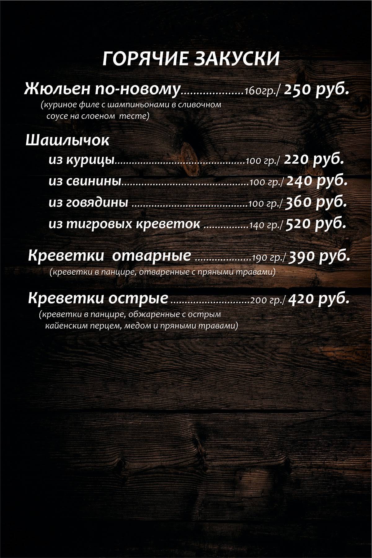 ГРИЛЬ БАР меню
