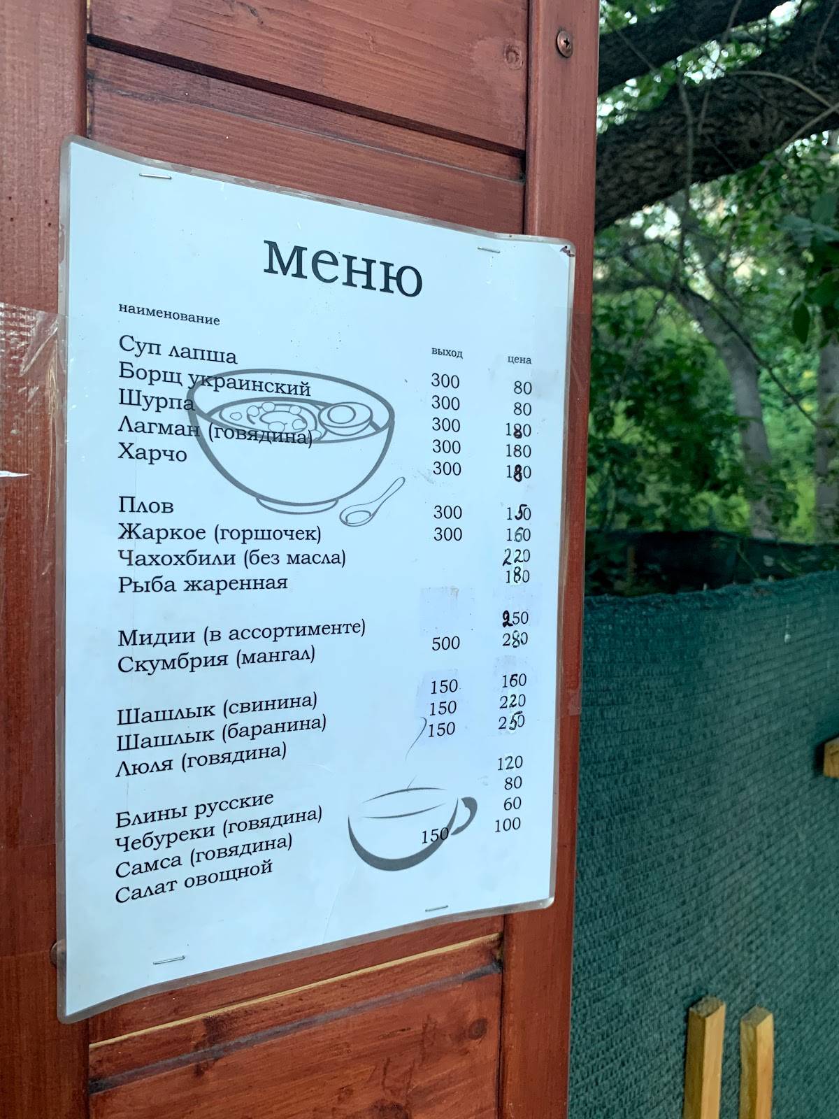 Изумруд меню