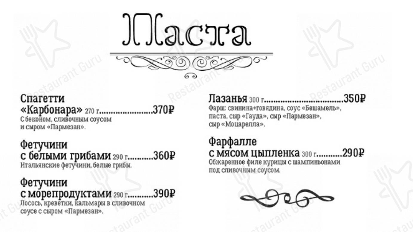 Меню для посетителей кафе Джаз