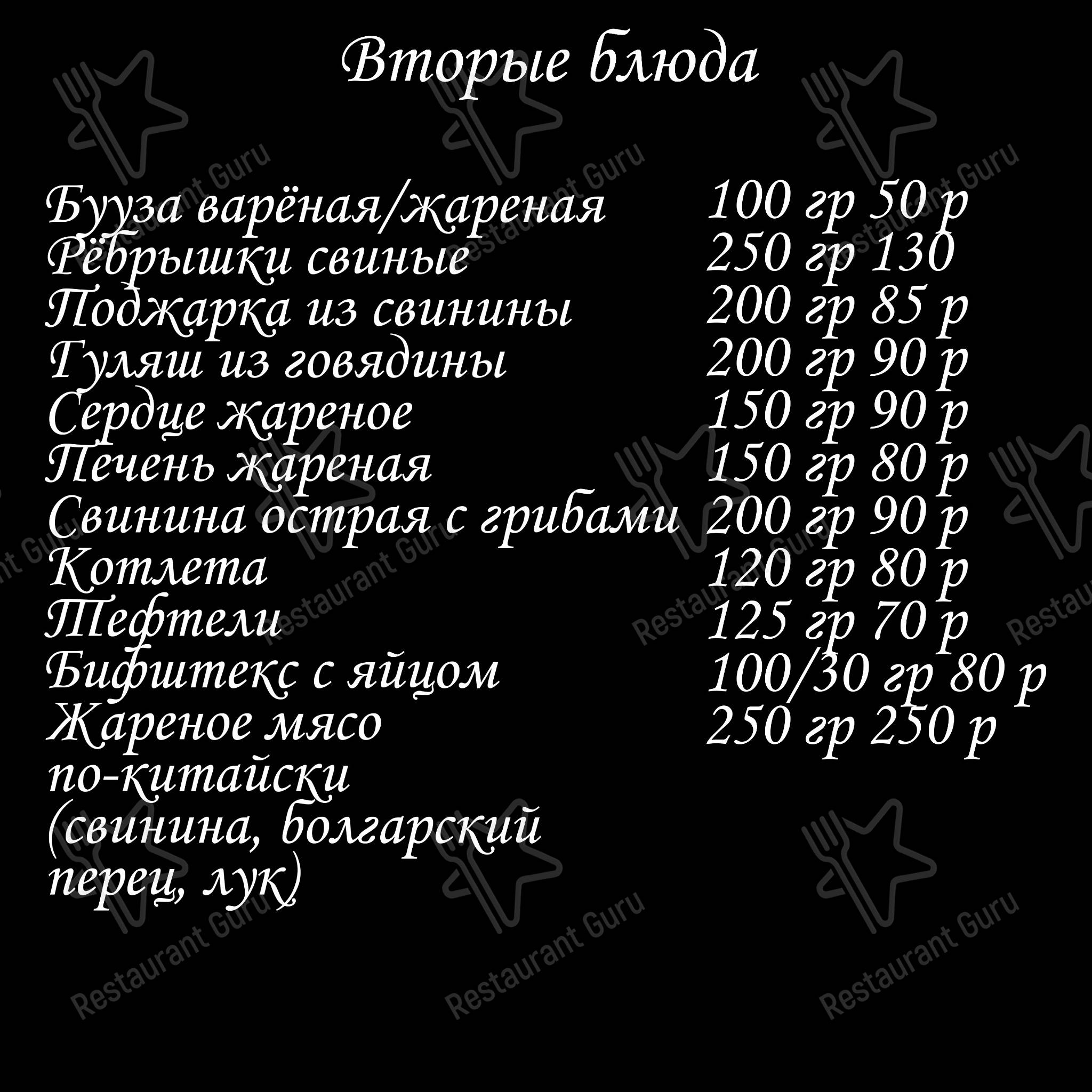 Взгляните на меню Алтан Булаг
