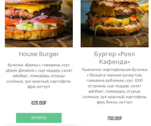Kafenda меню