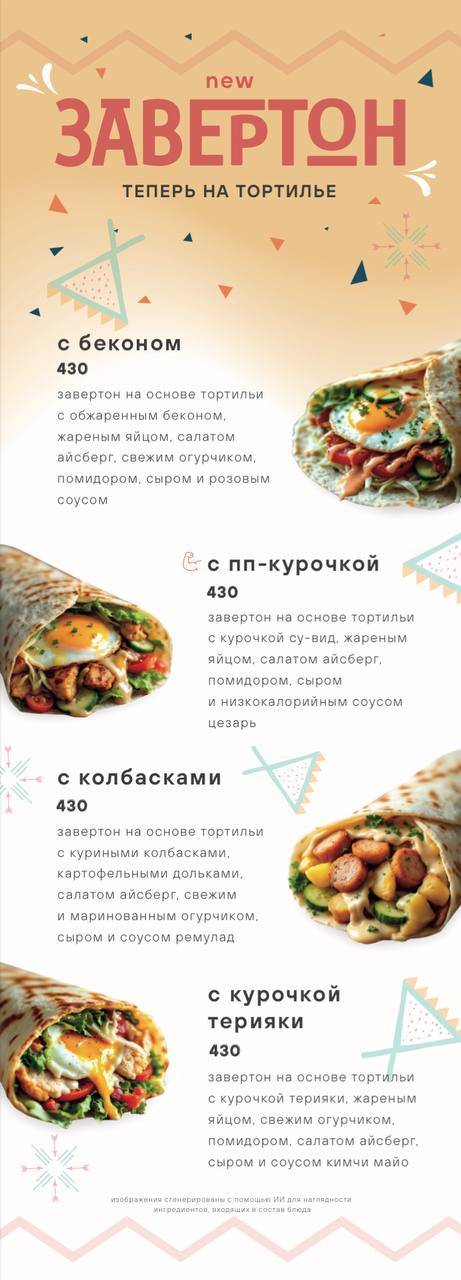 Келди меню