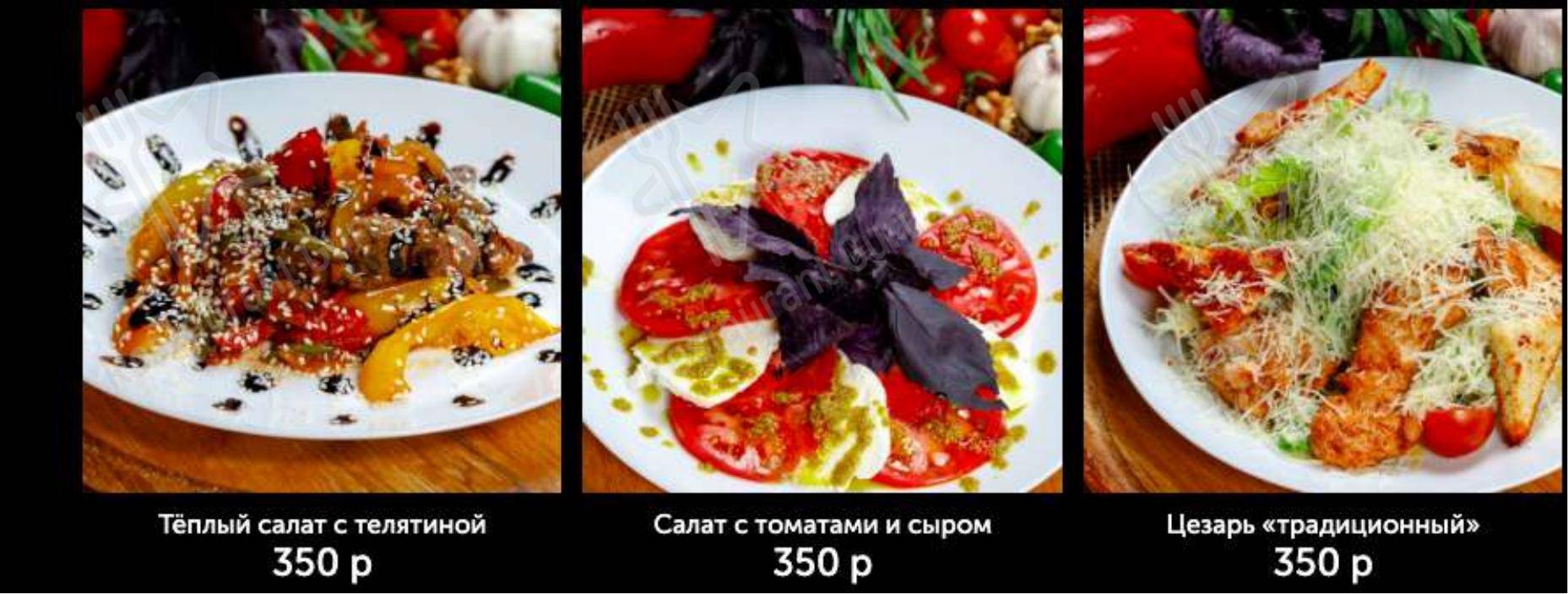 Взгляните на меню Хинкальная
