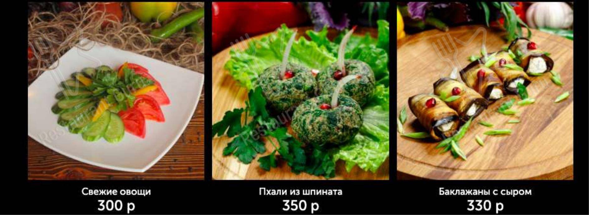 Меню кафе Хинкальная