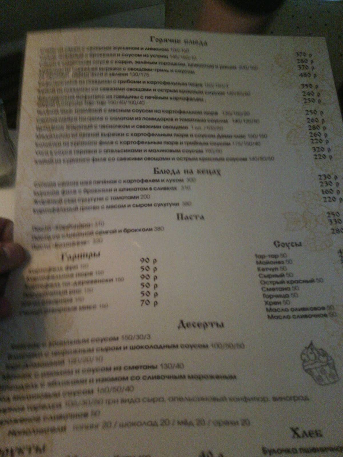 Хмель меню