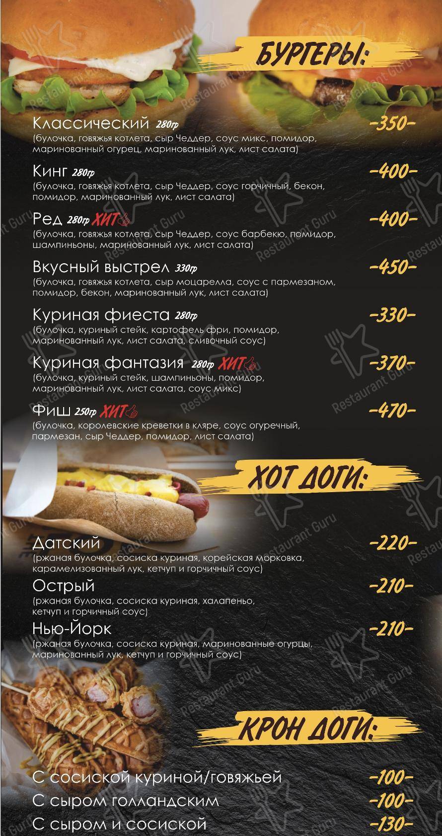 Меню для посетителей кафе Tender