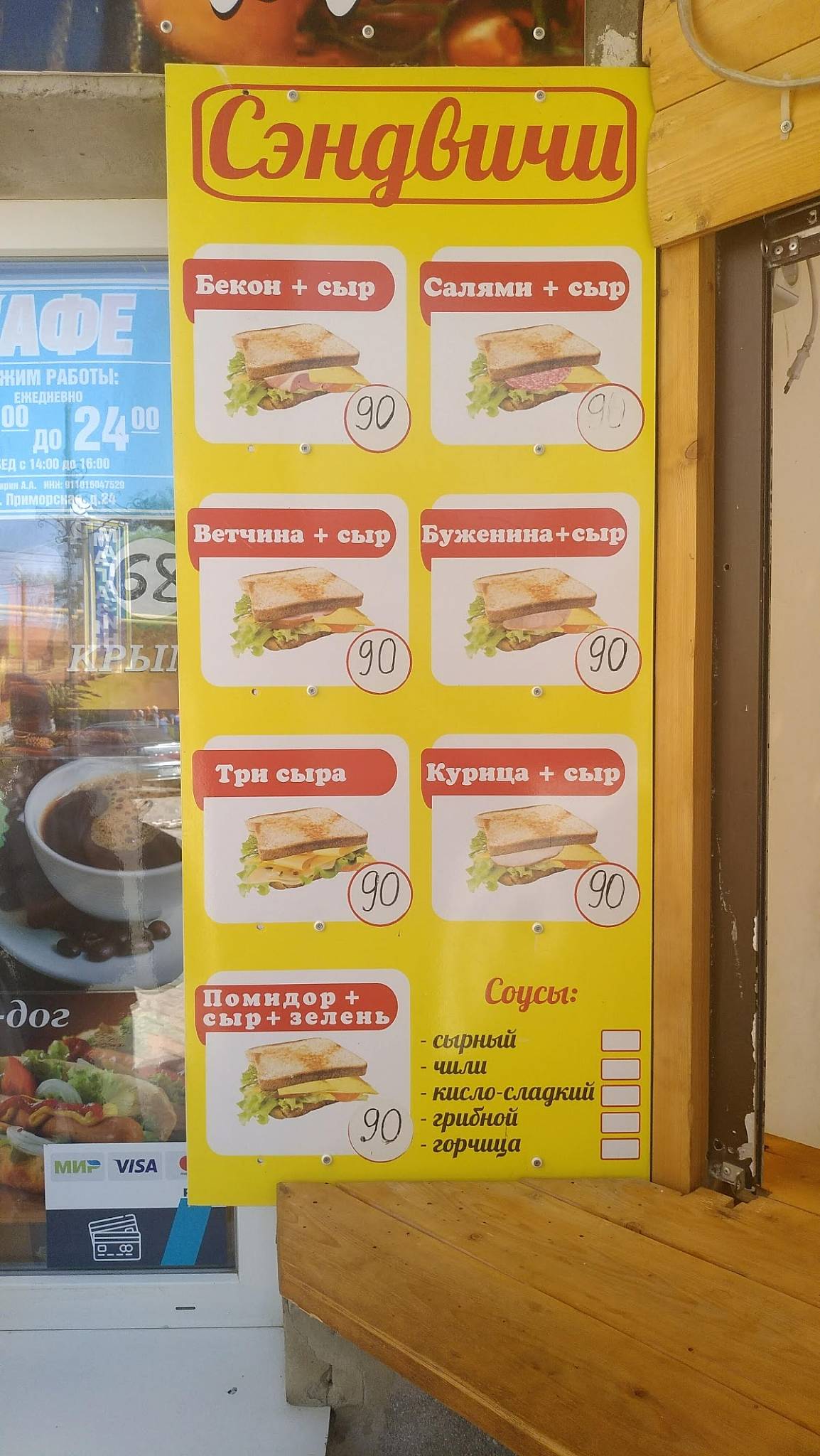 Кокос меню