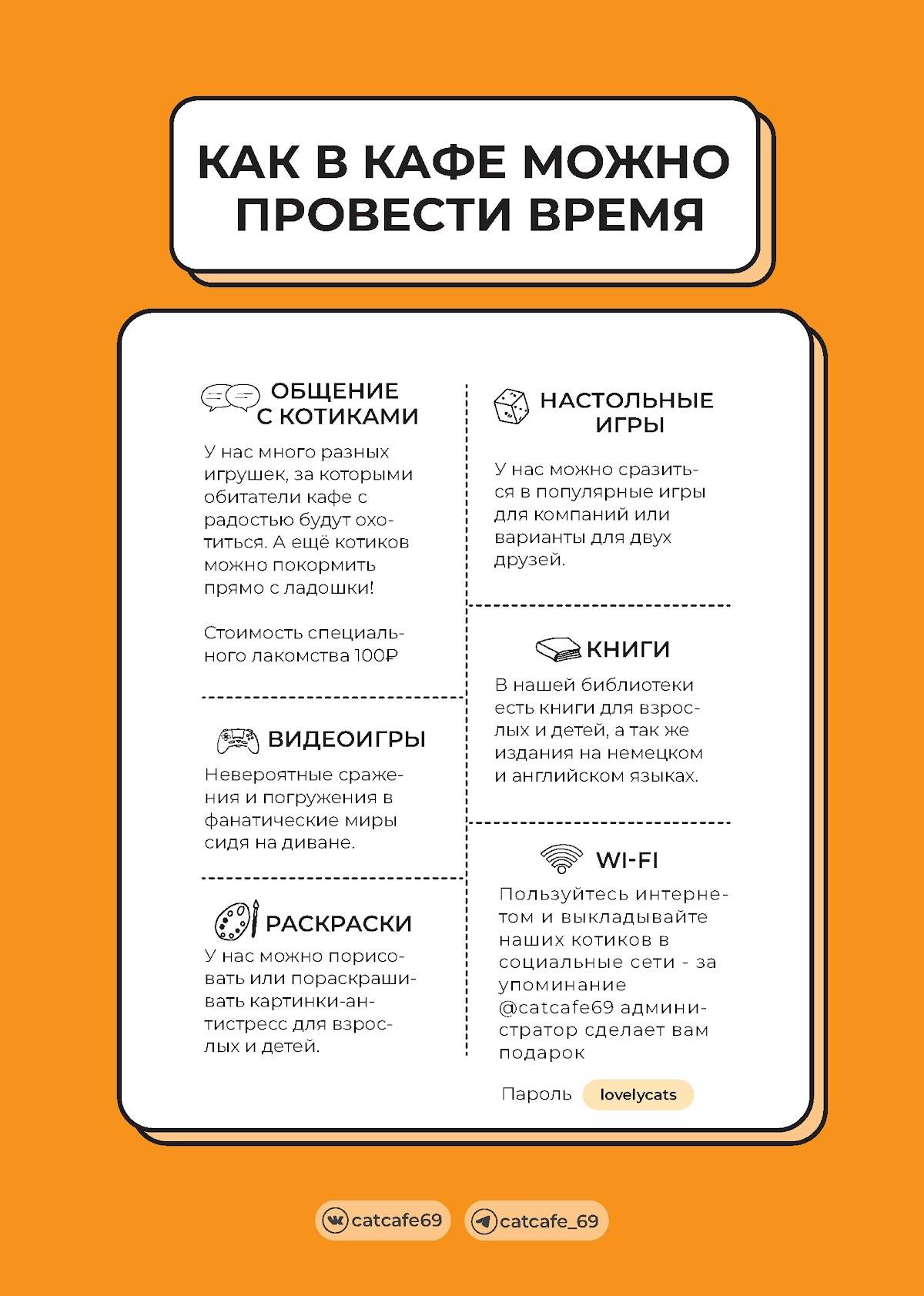 Мур-мяу меню