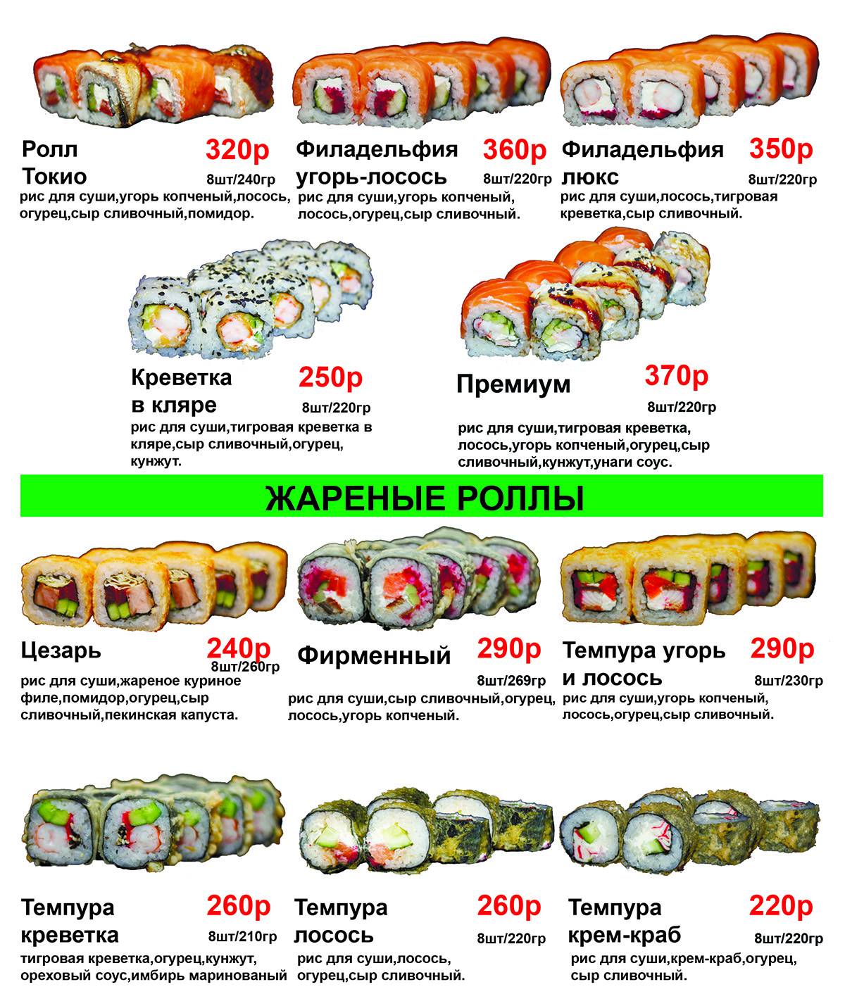 Лапшичная № 1 меню