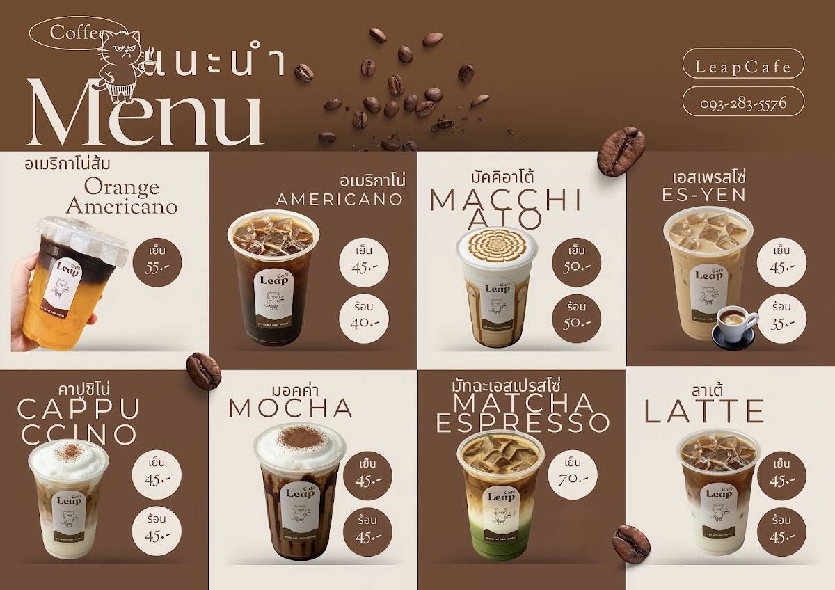 Leap Café Mae Rim меню