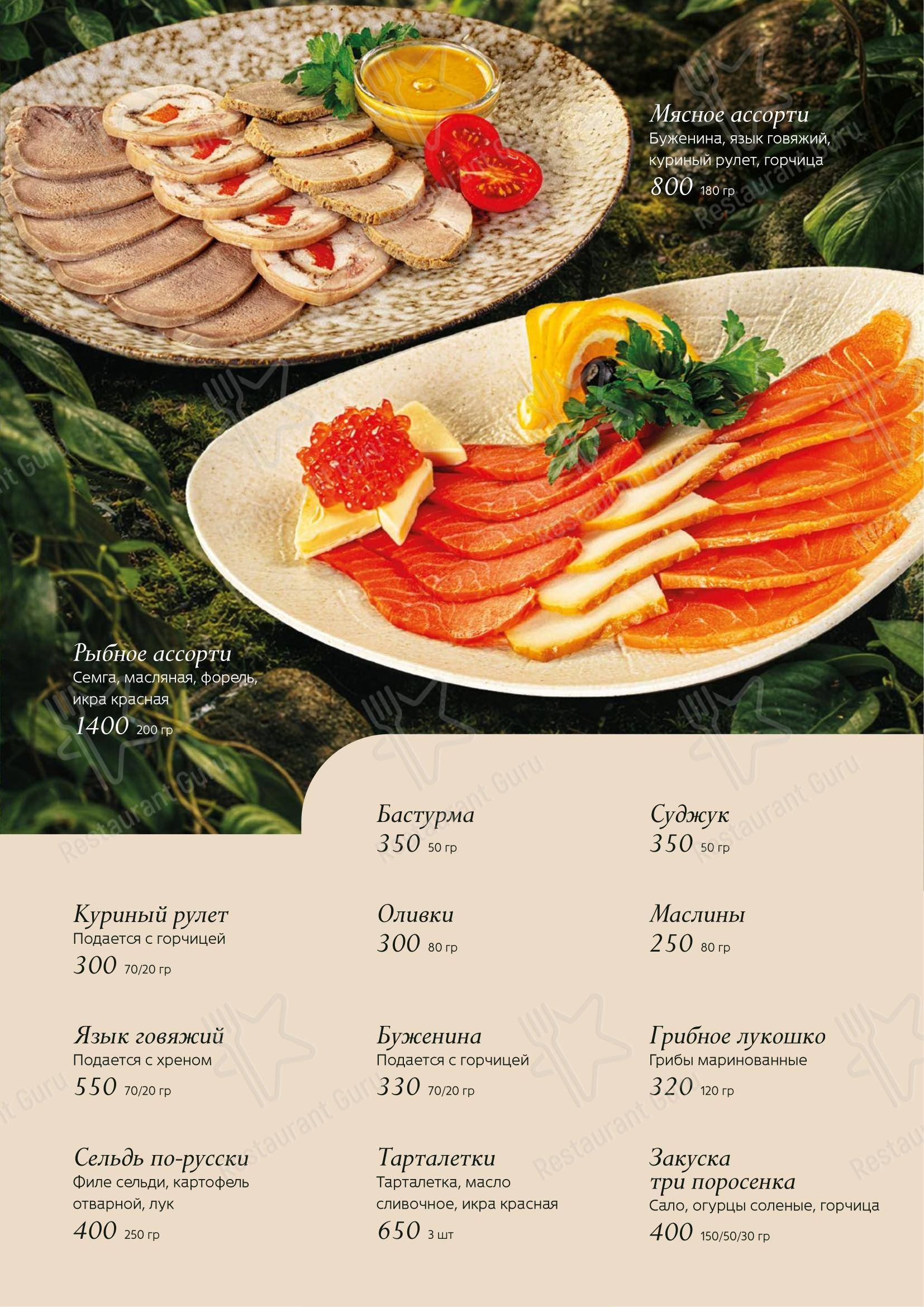 Меню кафе Мансарда - Меню напитков