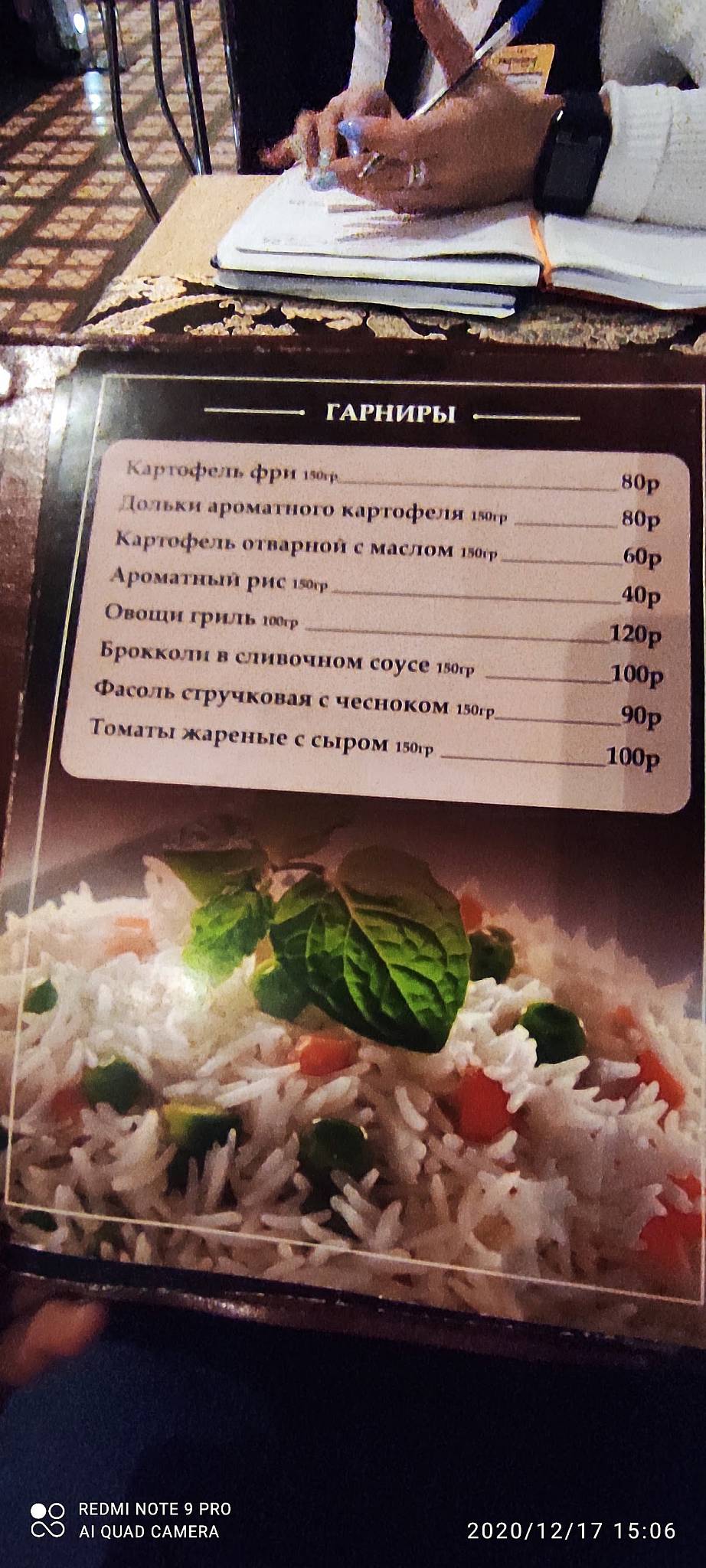 Мароканд меню