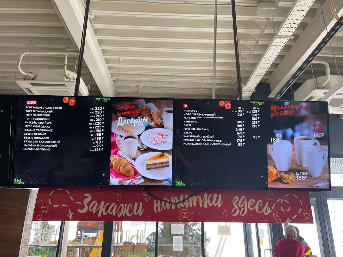 Mgrillcafe меню