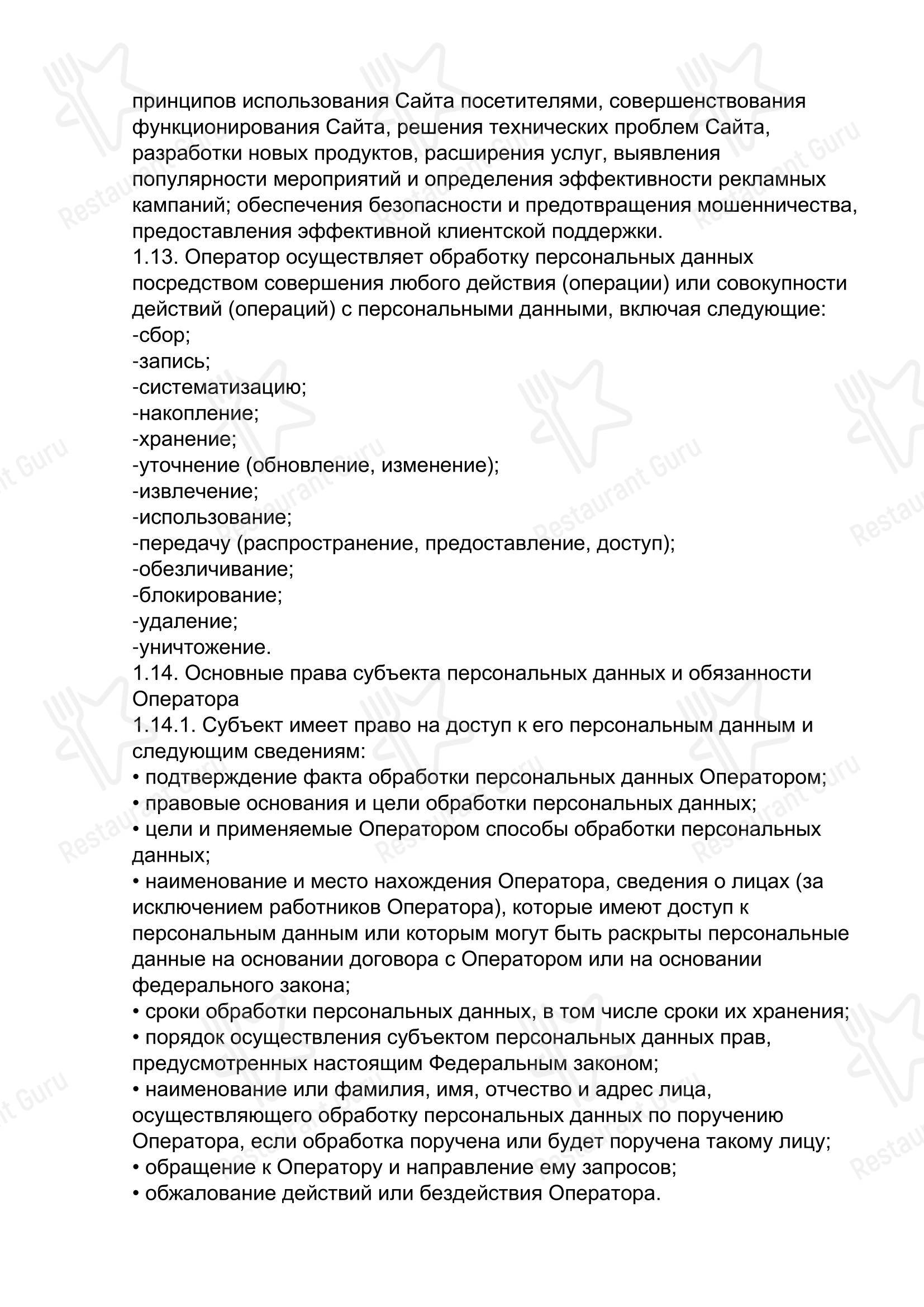 Меню напитков ресторана Cafe Milano Moscow