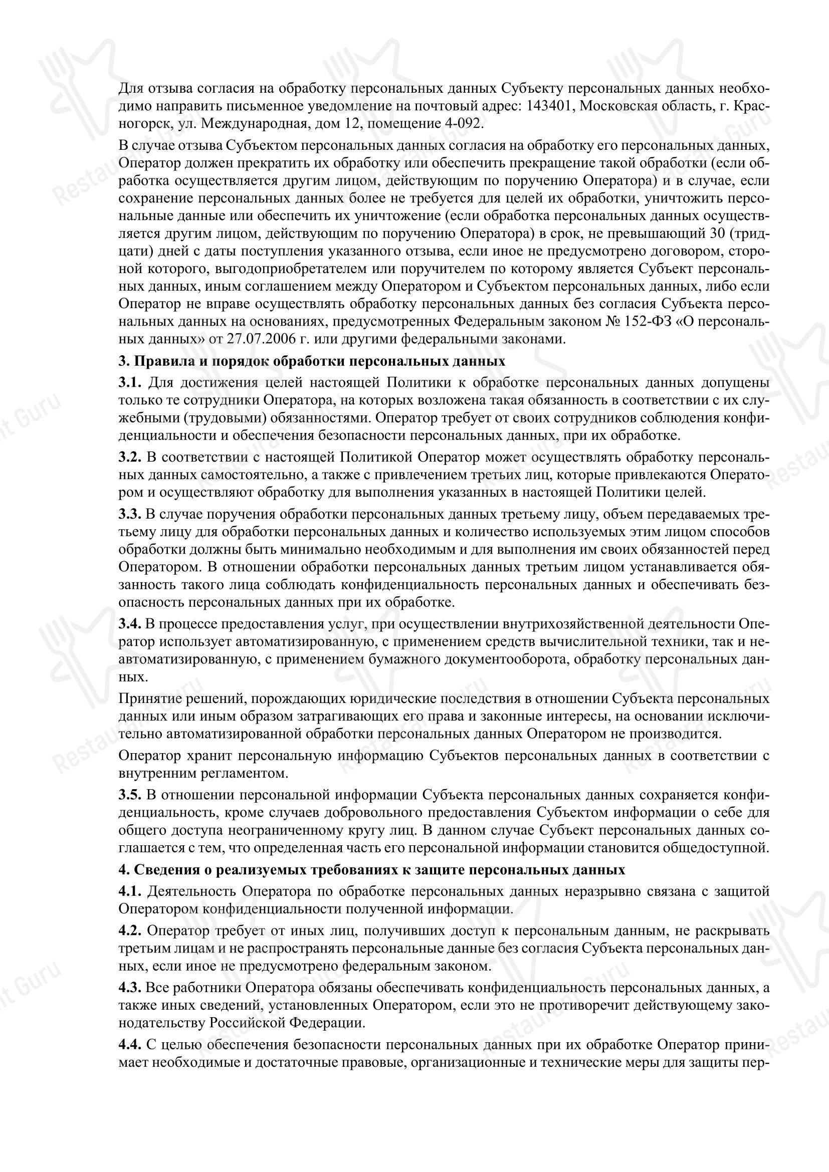 Меню ресторана Cafe Milano Moscow