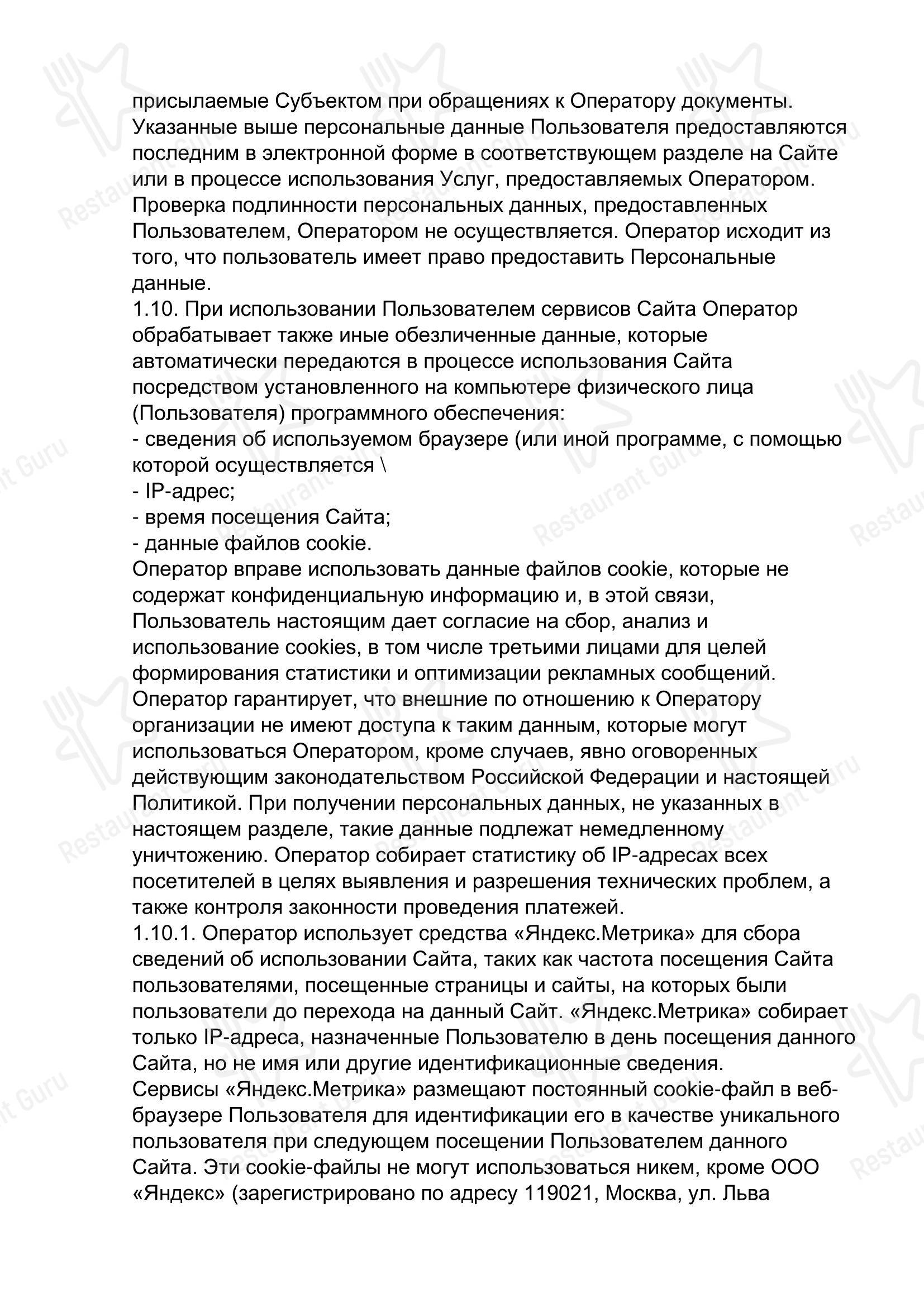 Меню напитков ресторана Cafe Milano Moscow в Москве
