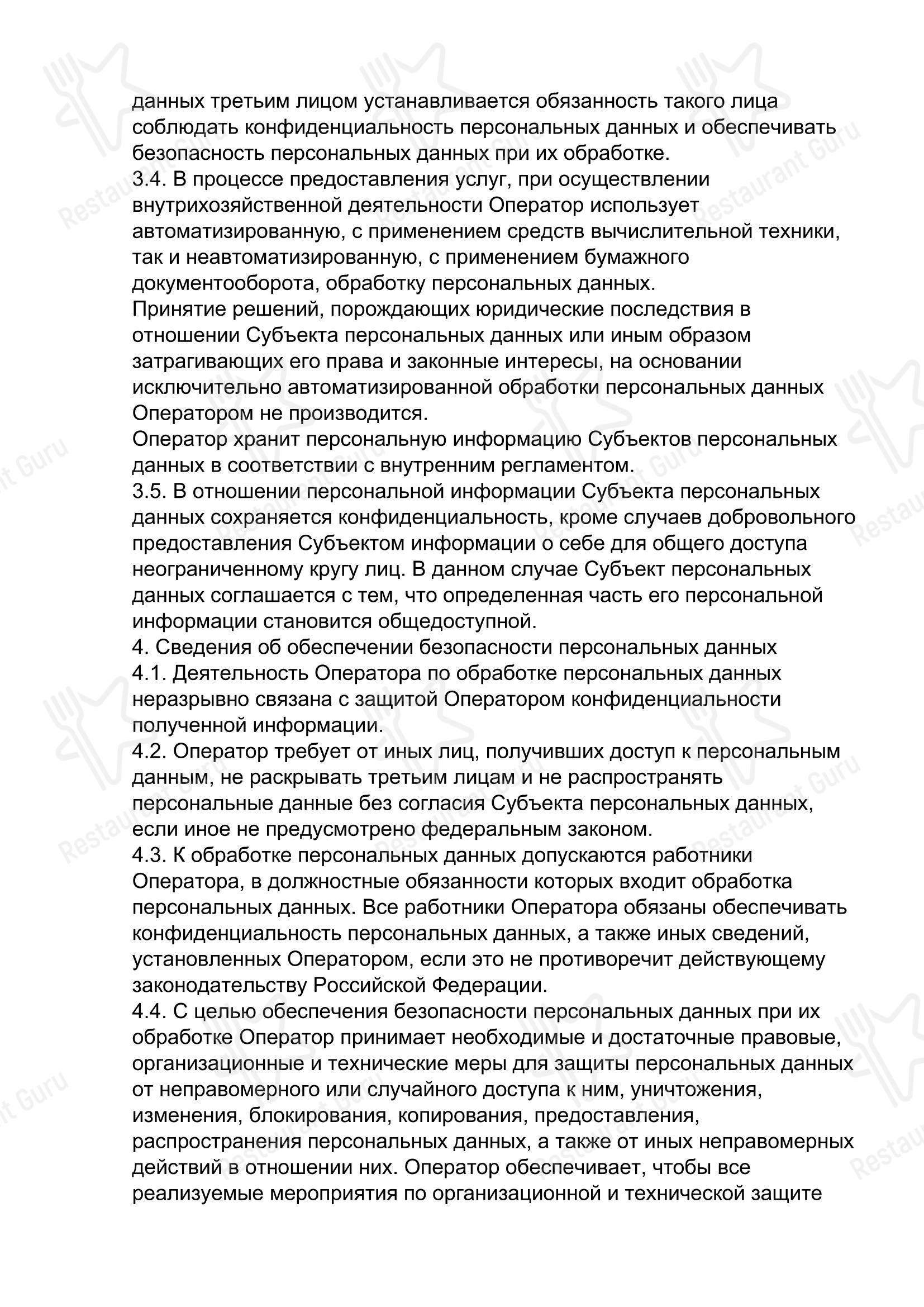 Меню напитков ресторана Cafe Milano Moscow