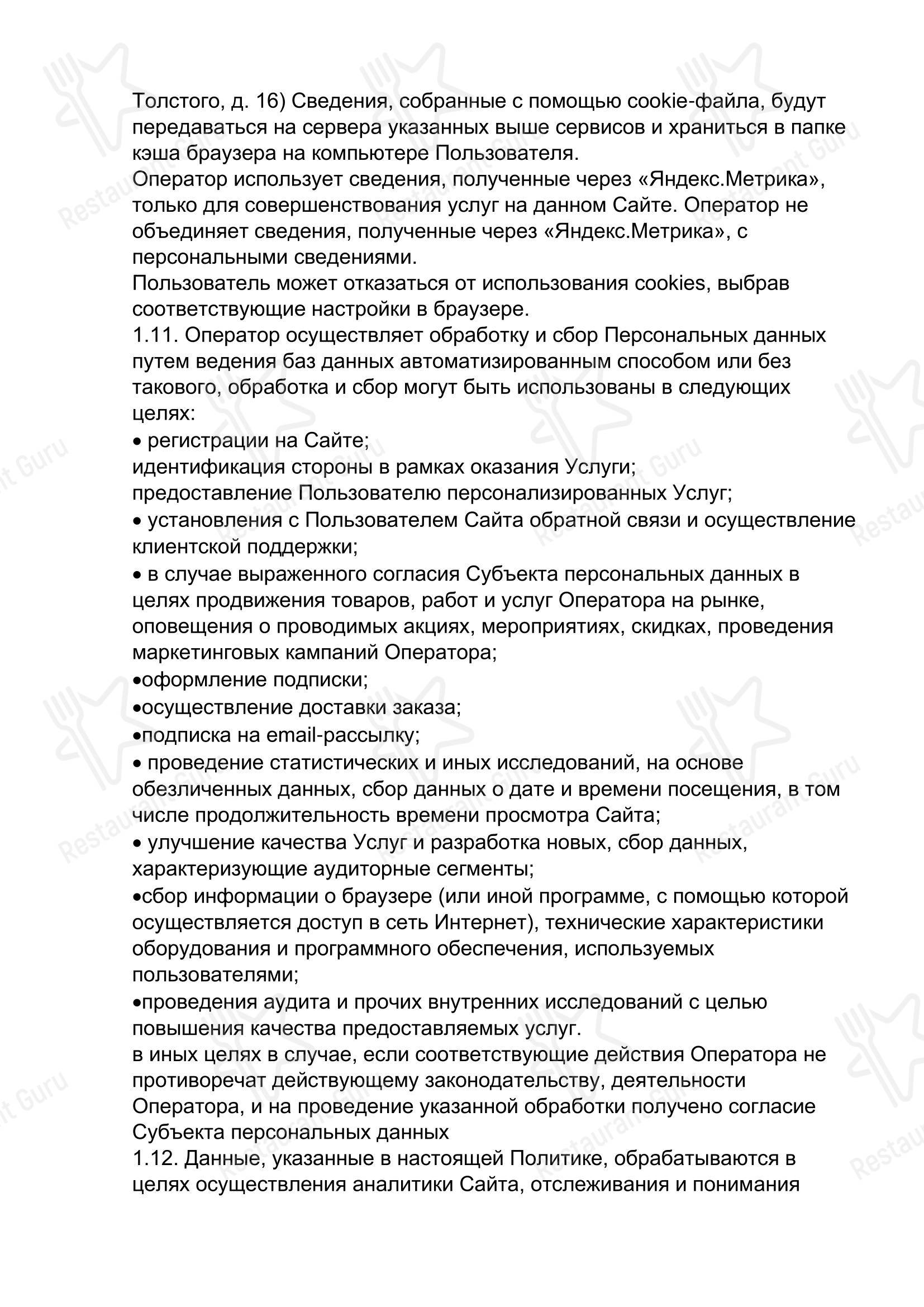 Меню ресторана Cafe Milano Moscow - Меню напитков