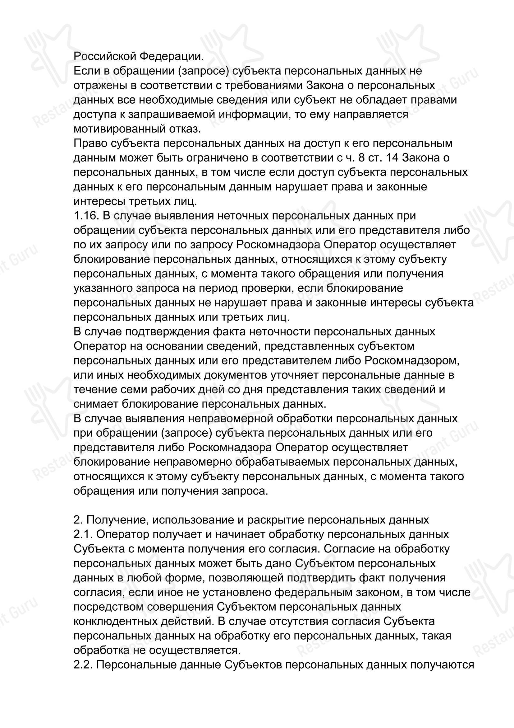 Меню напитков ресторана Cafe Milano Moscow