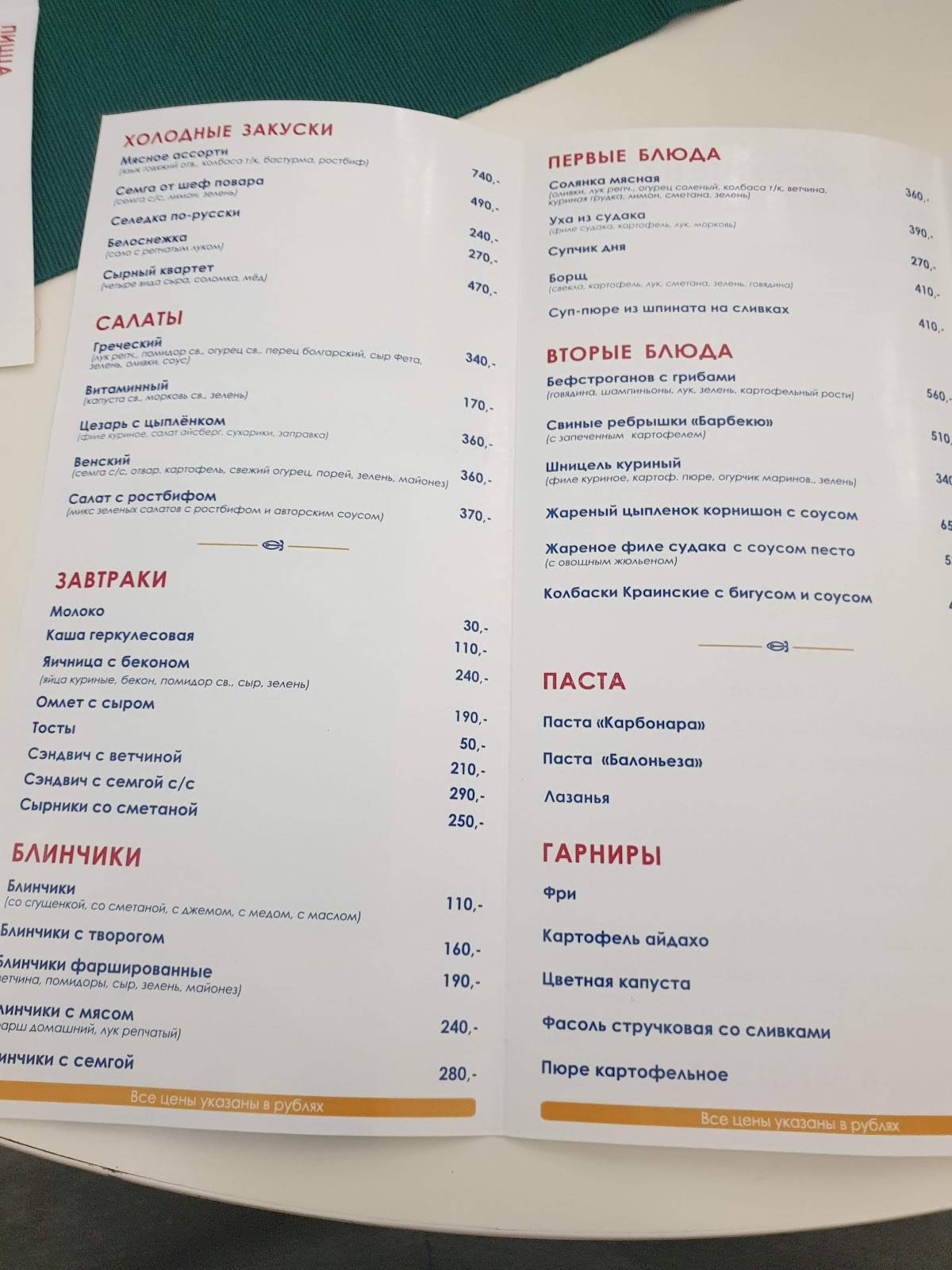 Монетка меню